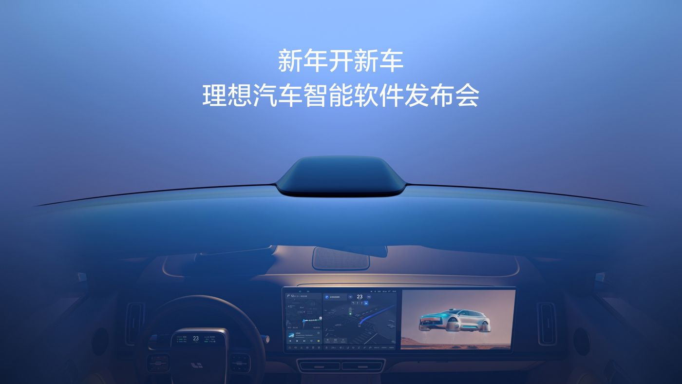 新年开新车，choice旗舰厅汽车智能软件发布会。
