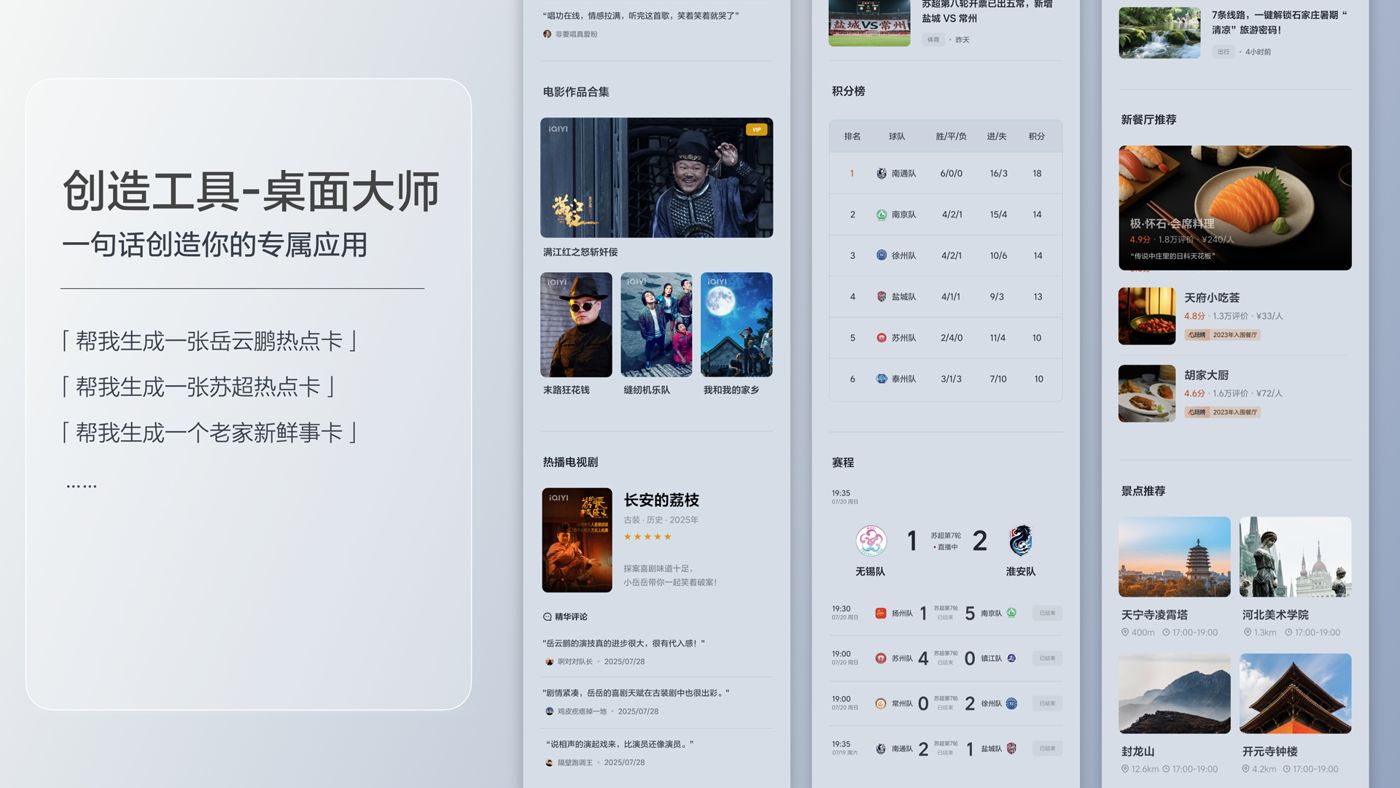 250729_choice旗舰厅i8发布会_16比9_final.200.jpg