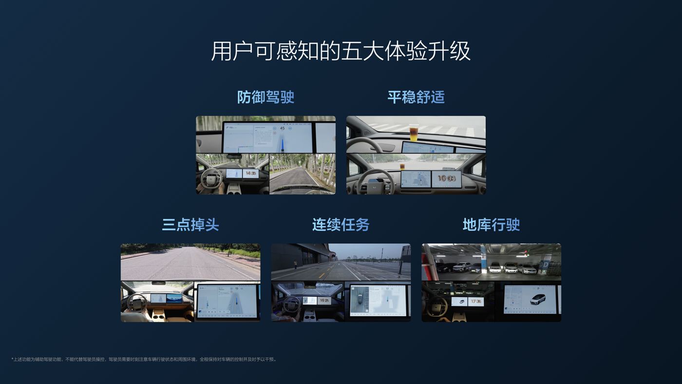 250729_choice旗舰厅i8发布会_16比9_final.112.jpg