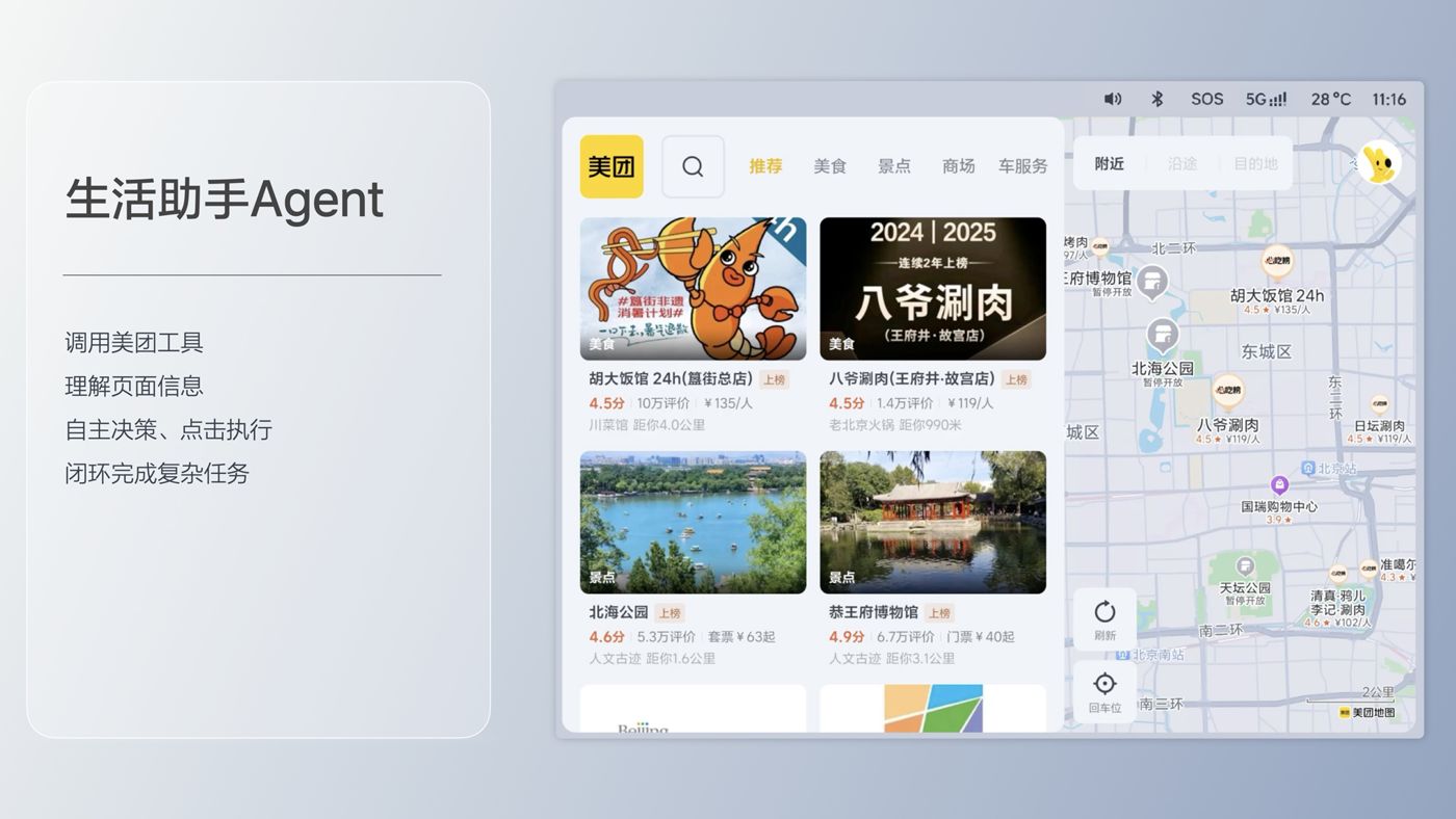 250729_choice旗舰厅i8发布会_16比9_final.193.jpg