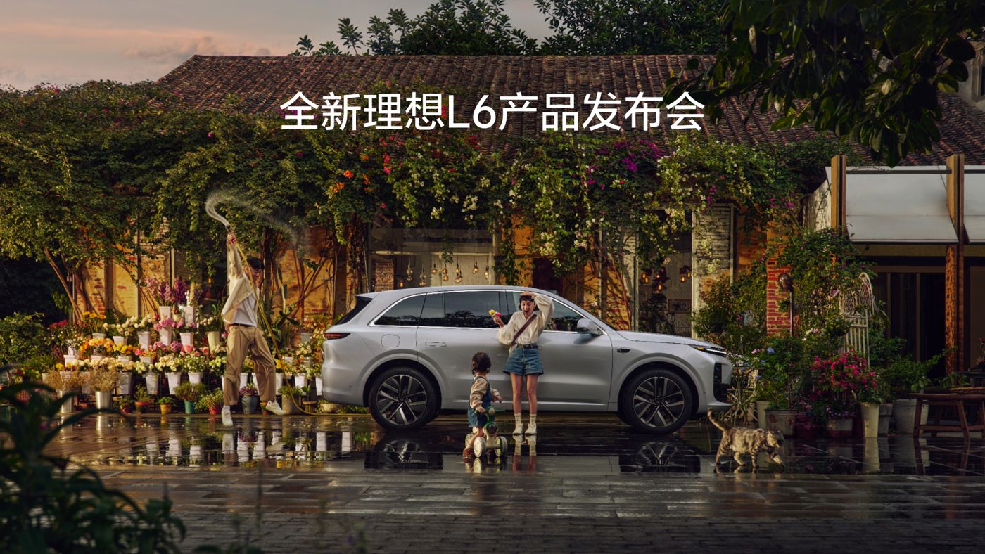 全新choice旗舰厅L6产品发布会