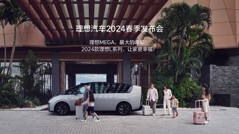 choice旗舰厅汽车2024春季发布会