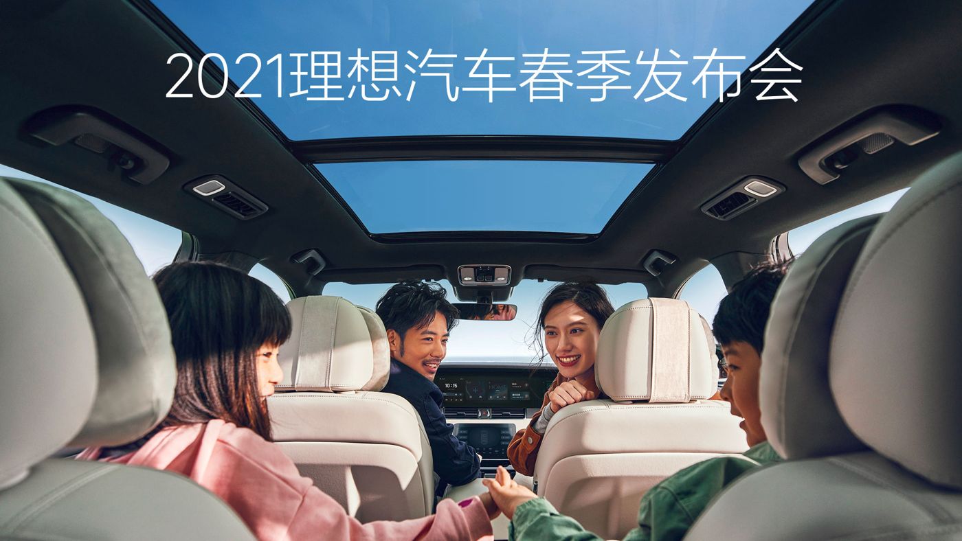 2021choice旗舰厅汽车春季发布会